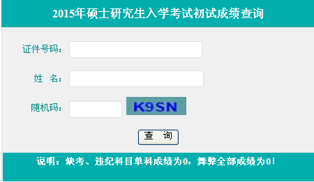 名单