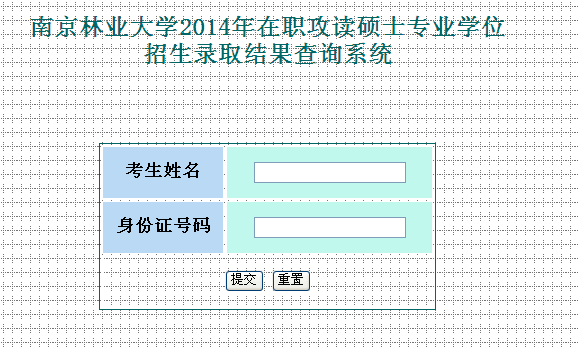 名单