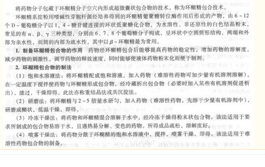 名单