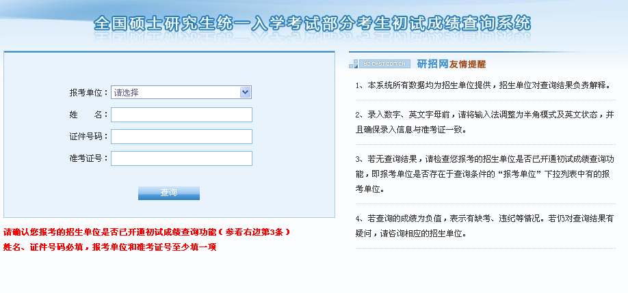 名单