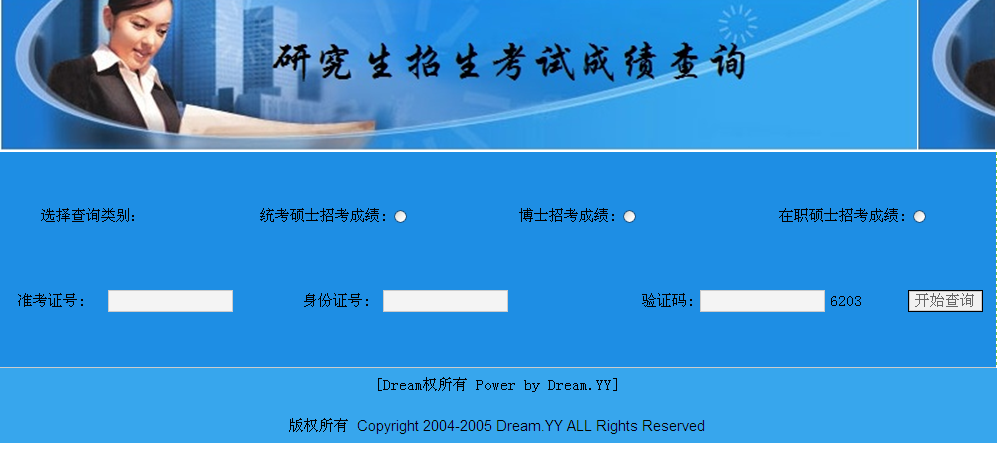 名单