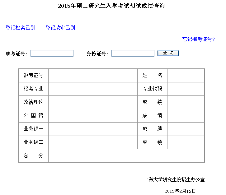 名单