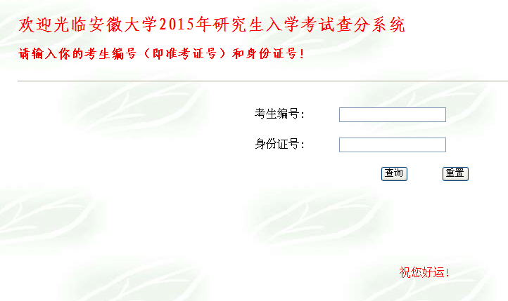名单