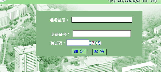 名单
