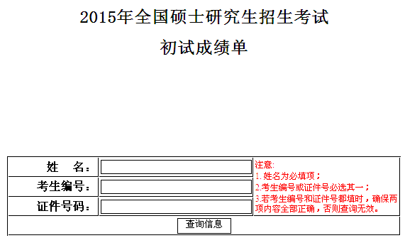 名单