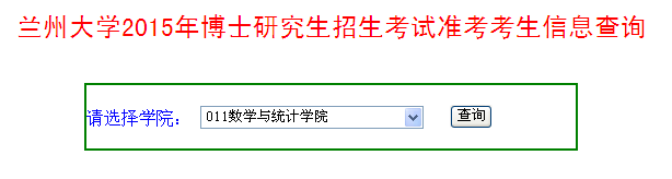 名单