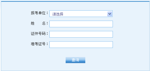 名单
