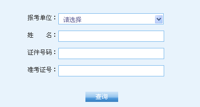 名单