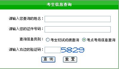 名单