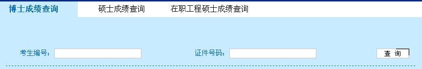 名单