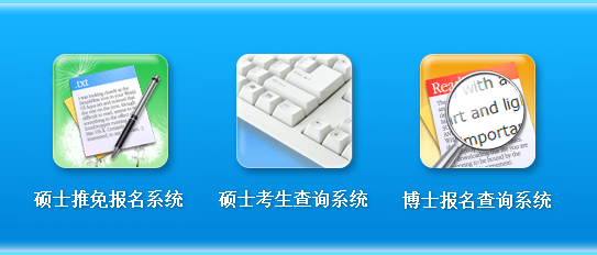 名单