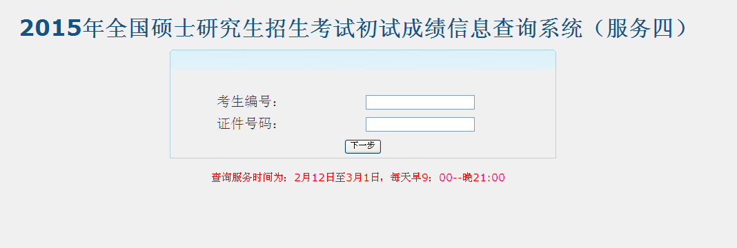 名单
