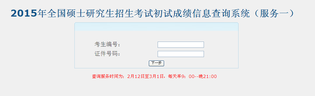 名单