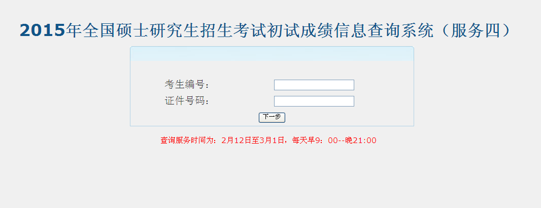 名单