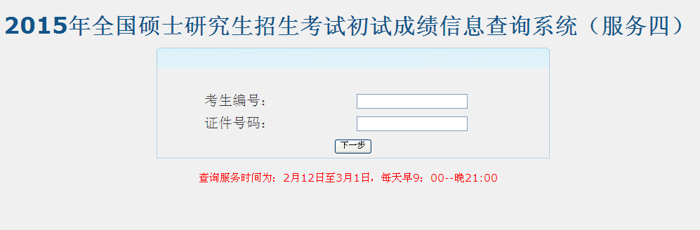名单