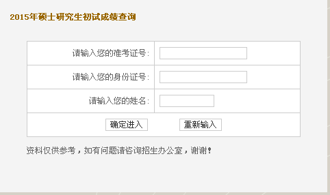名单