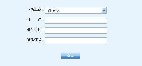名单