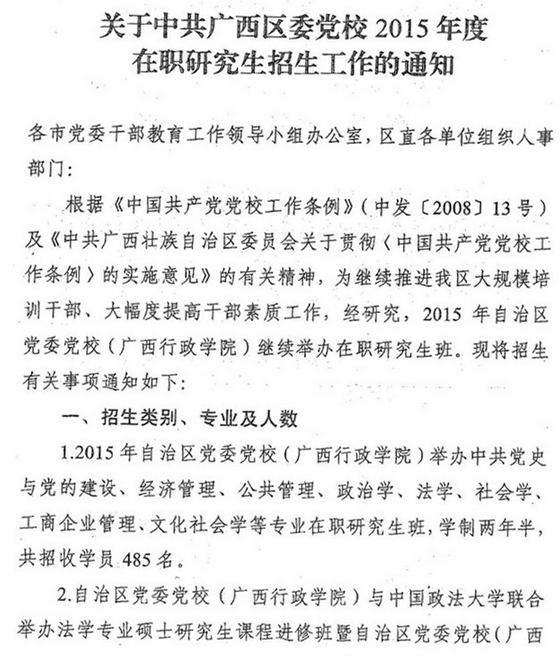 名单