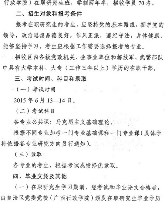 名单