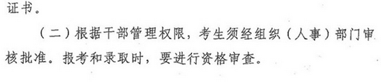 名单