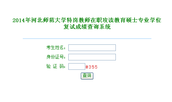 名单