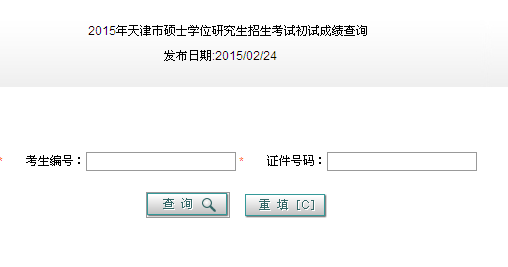 名单