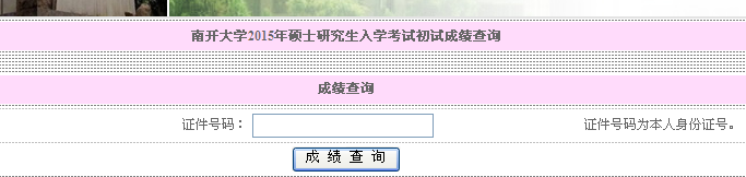 名单
