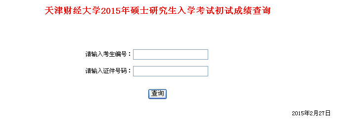 名单