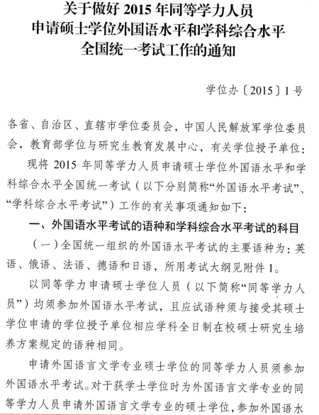 名单