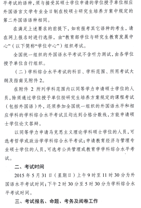 名单