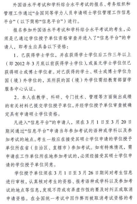 名单