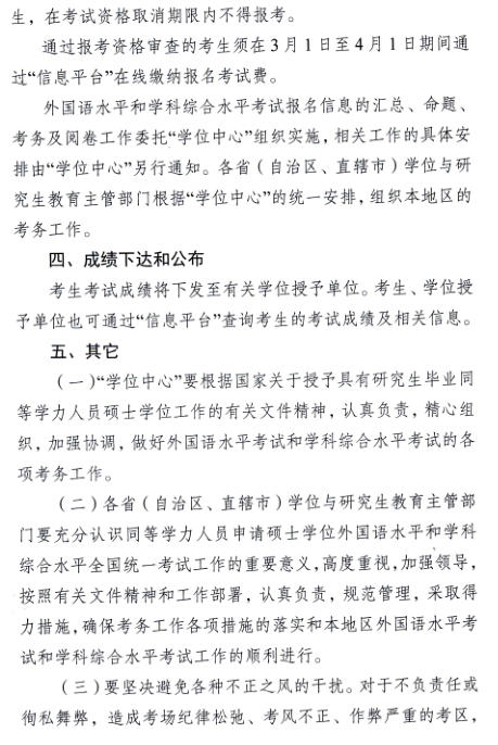 名单
