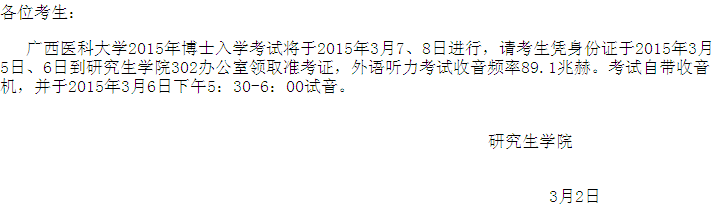 名单