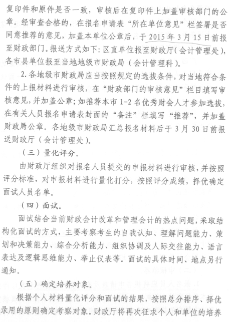 名单