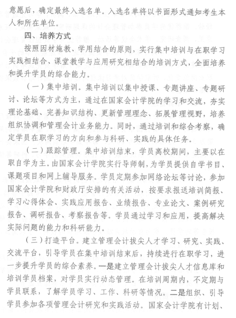 名单