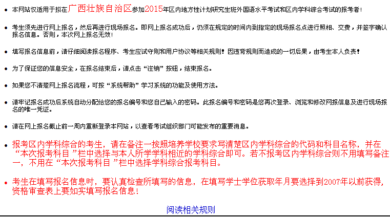 名单