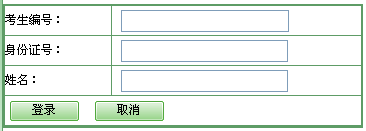 名单