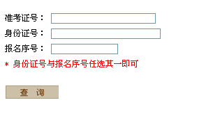 名单