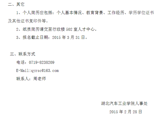 名单