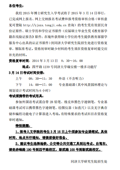 名单