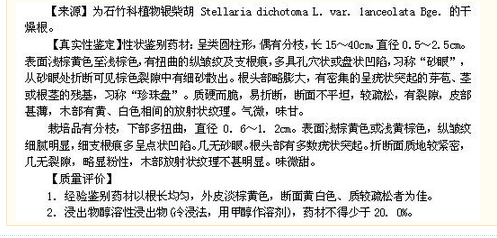 名单