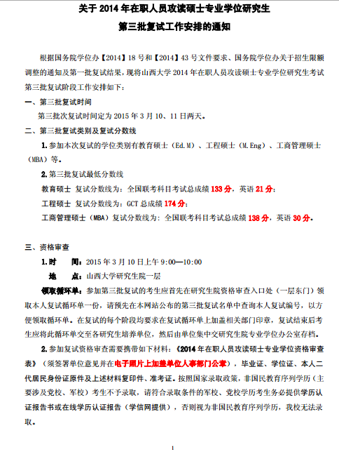 名单