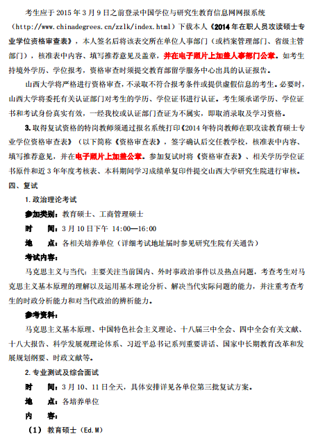 名单