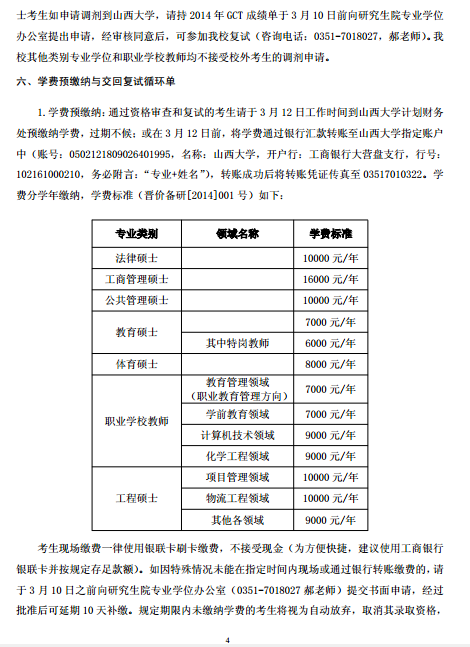名单