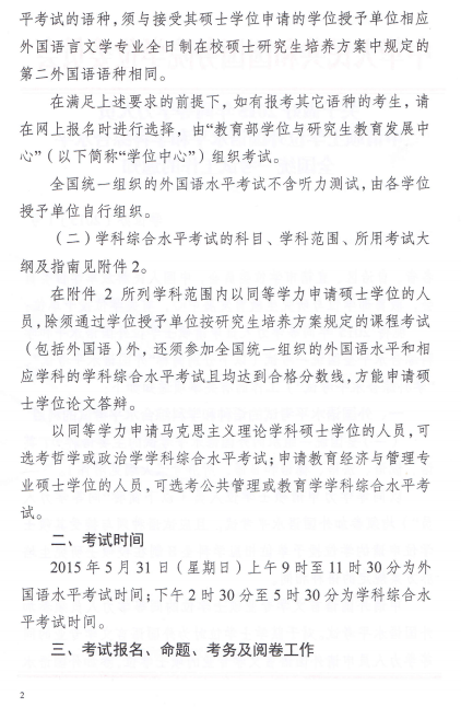 名单