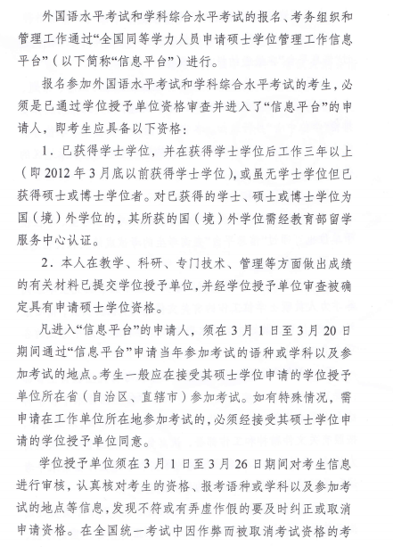 名单