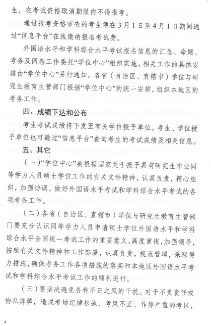 名单