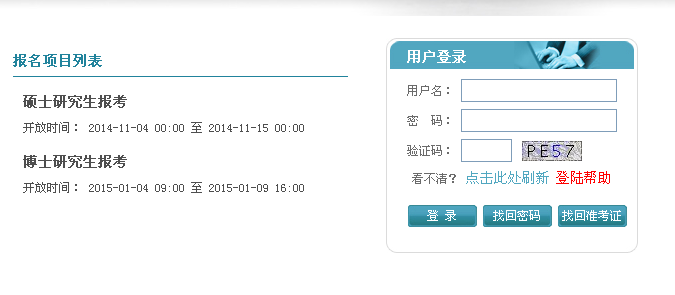 名单
