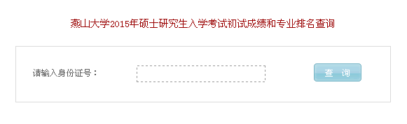 名单