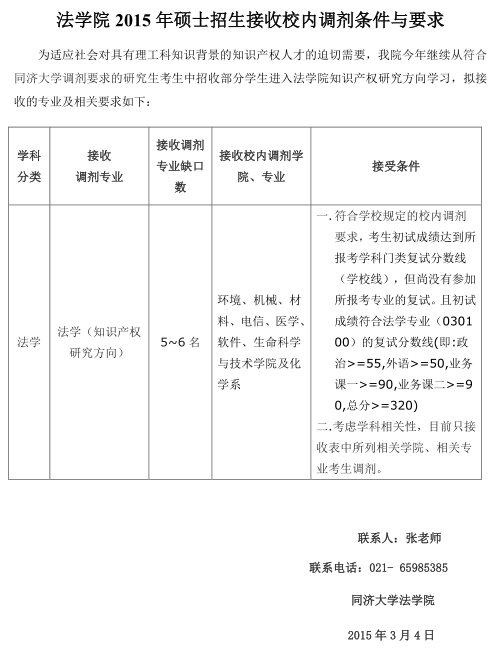 名单
